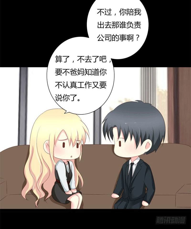 总裁的复仇娇妻结局漫画,004 哥哥的疼爱1图