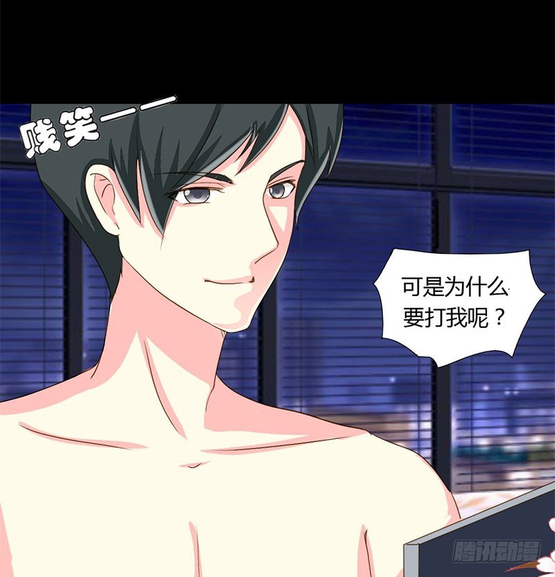 总裁的复仇虐恋小说漫画,014一眼入梦2图