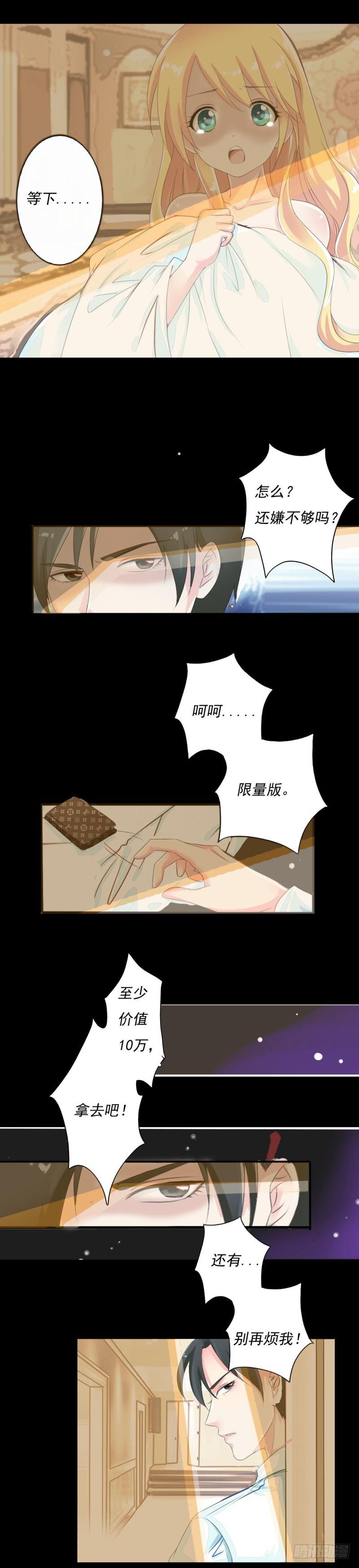 总裁的复仇娇妻短篇漫画,001 这些钱够了吧？2图