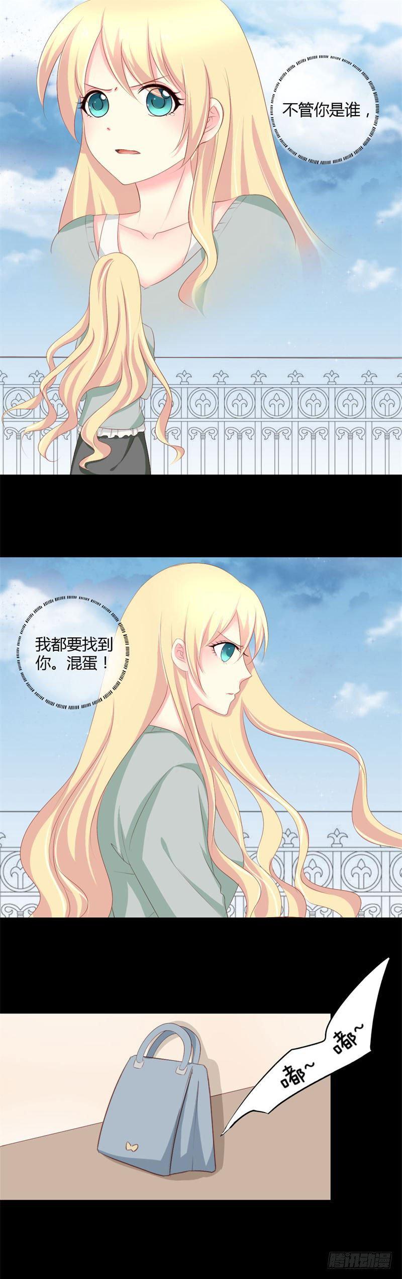 总裁的复仇虐恋小说漫画,003 私家侦探2图