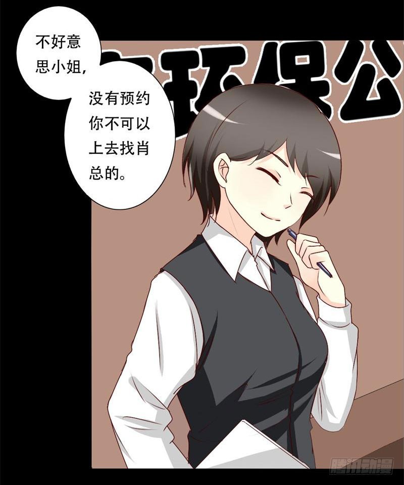 总裁的复仇娇妻漫画漫画,034你在找什么？1图