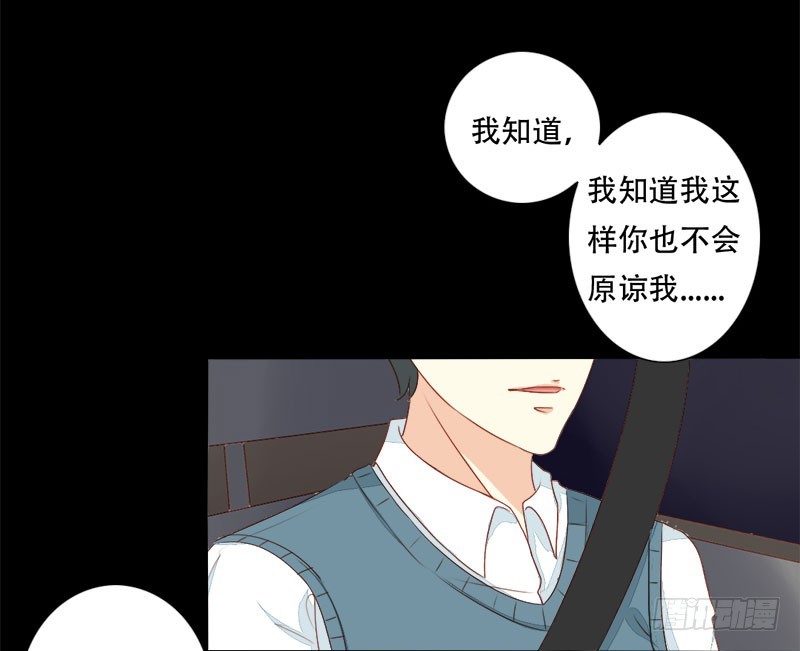 复仇总裁的娇妻完整版漫画,019我是真的喜欢你2图