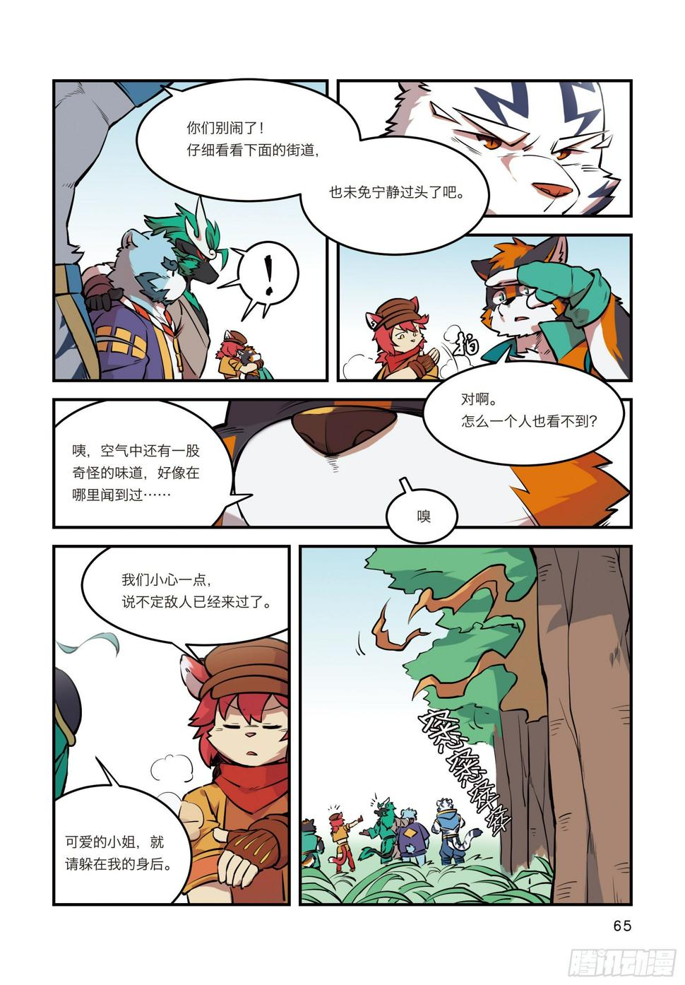 全兽出击伊诺图片漫画,第六话 重回宝兴城故里2图