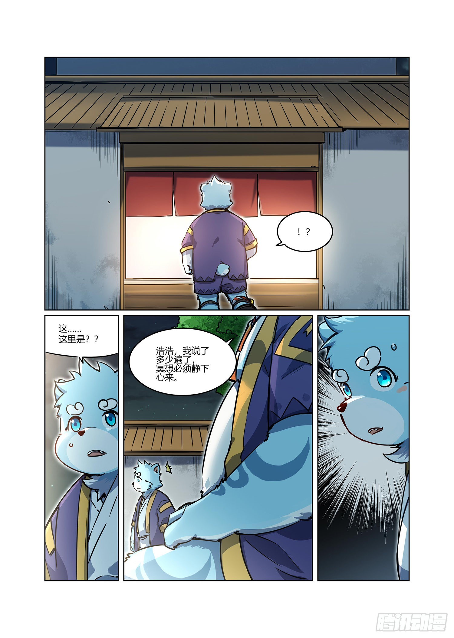 全兽出击漫画,第34话 浩浩的梦 上1图