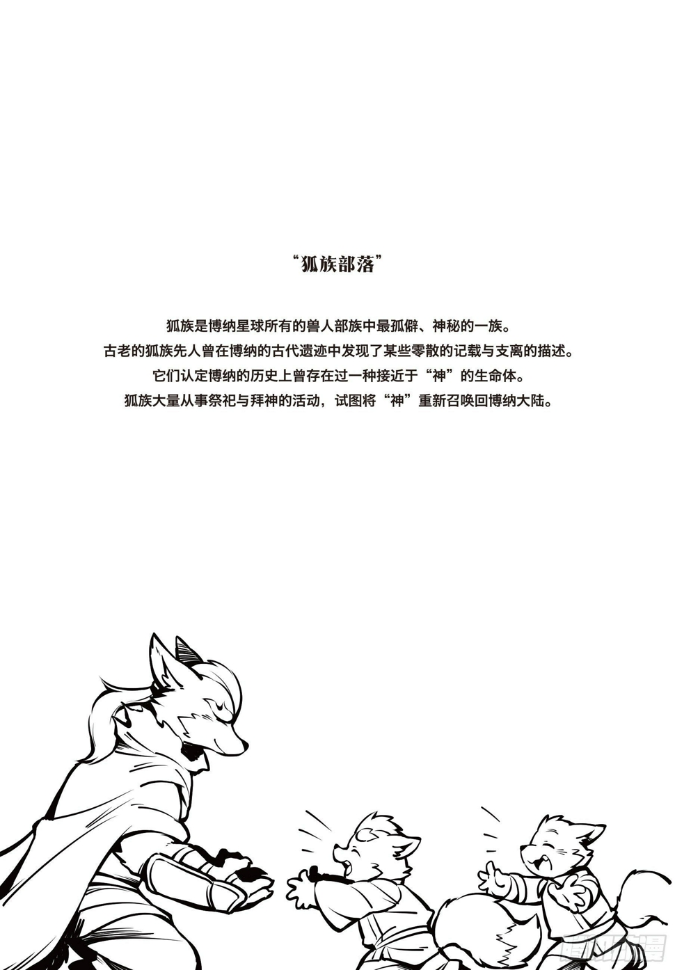 全兽出击9漫画,第五话 儿童不宜不能经营1图