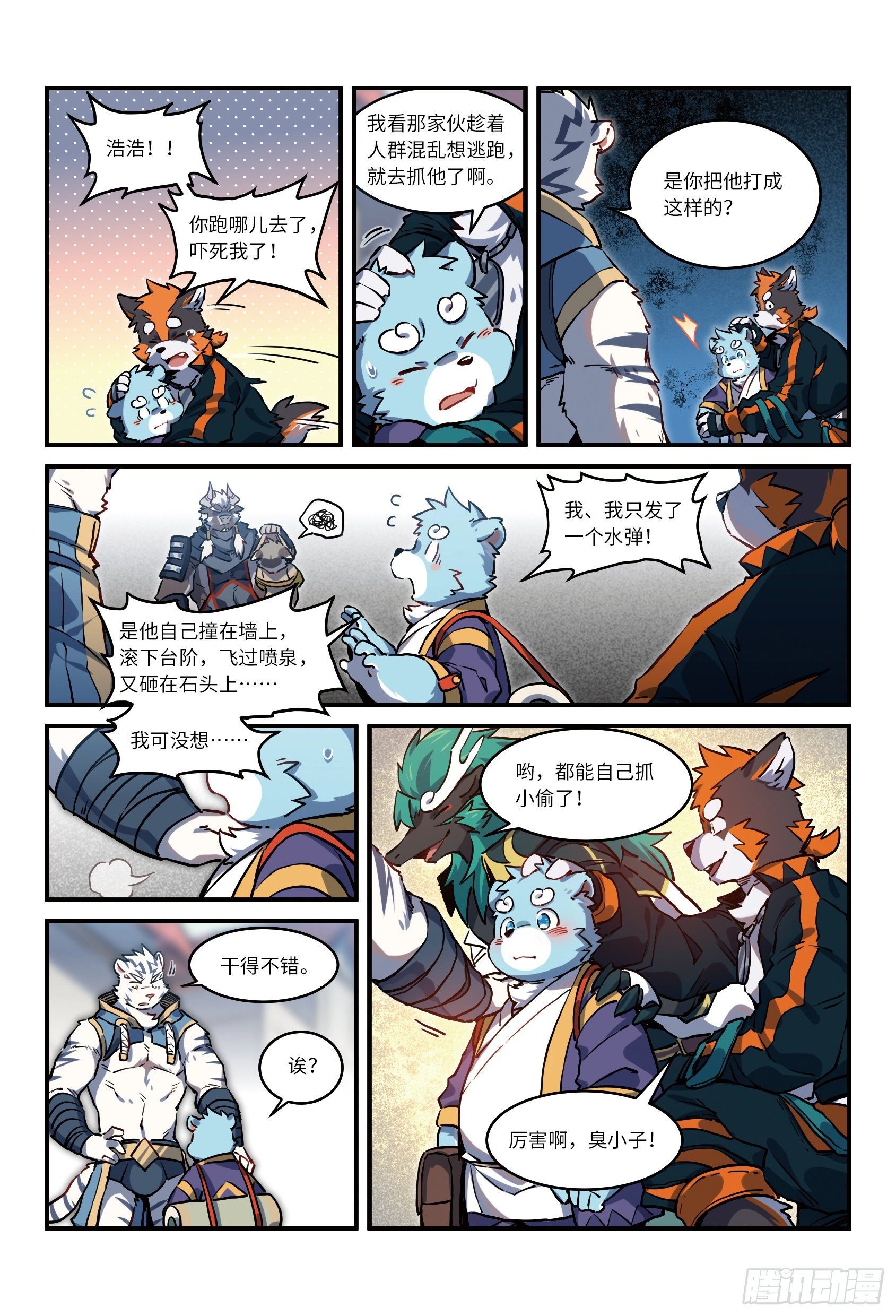 全兽出击漫画书漫画,第二十七话 兵分两路 上2图