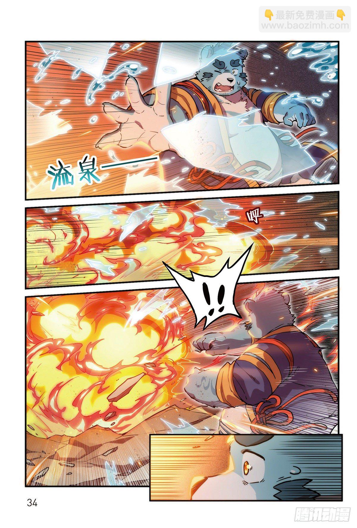 全兽出击同人文起点小说介叔契约漫画,番外-濯流第2话 阴影之下 上1图