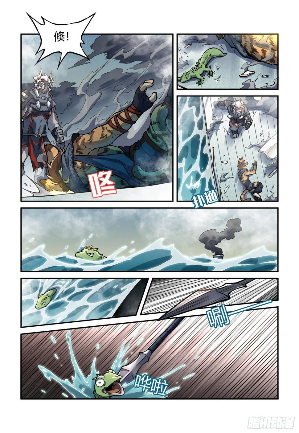 全兽出击十泉浩动态壁纸漫画,第33话 海上沙暴 上2图