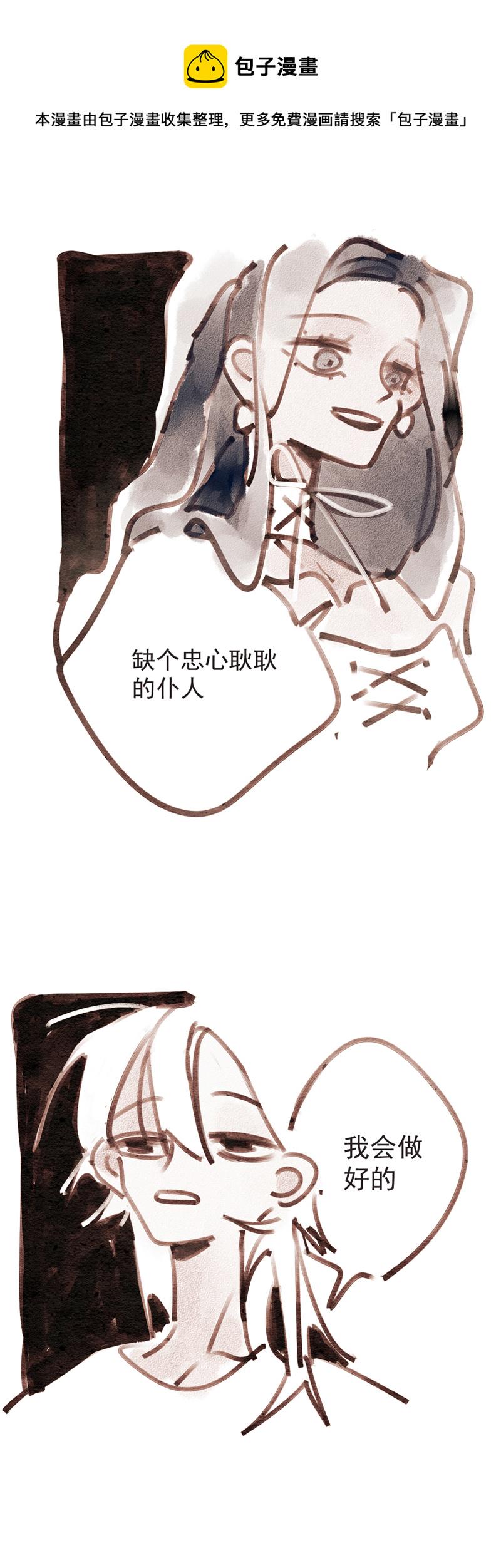 天使们的谋杀漫画,第2话1图