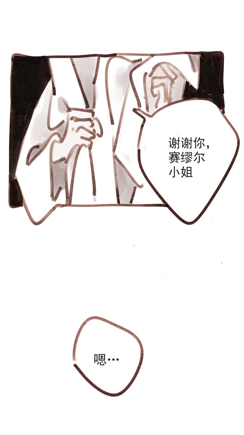 天使们的午后图片漫画,第2话1图