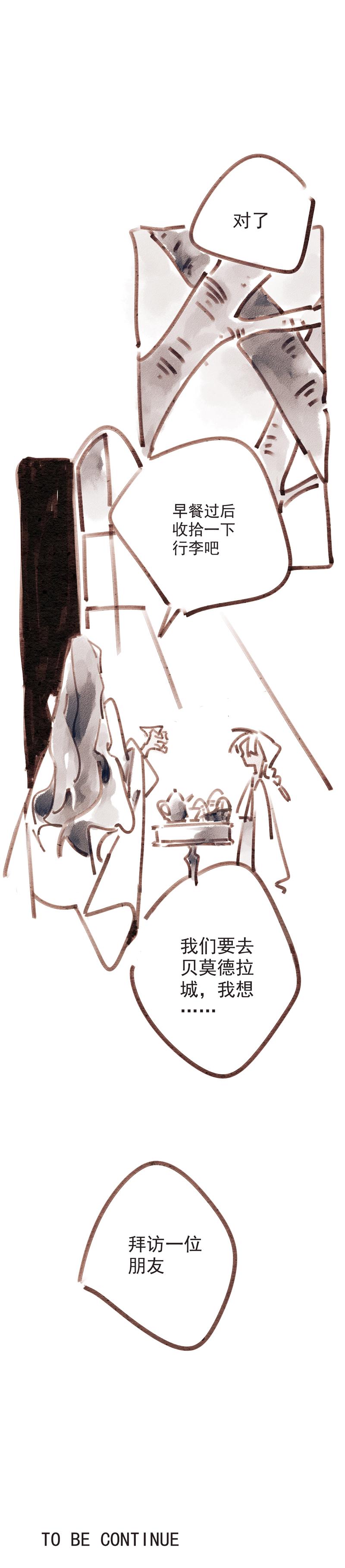 天使们的午后图片漫画,第3话1图