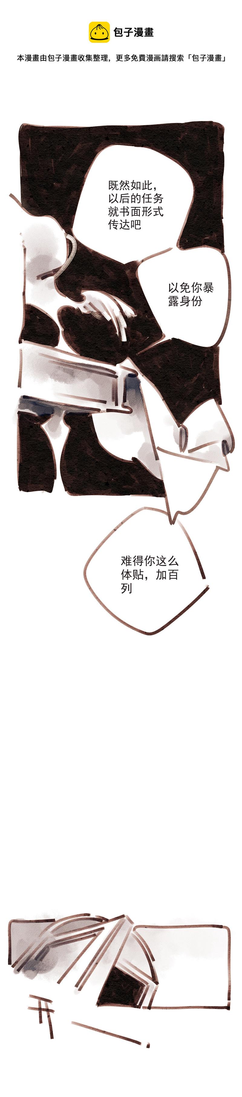 天使们的午后图片漫画,第3话1图