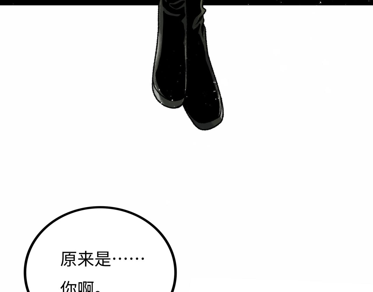 Faceless漫画,第19话 兄妹2图