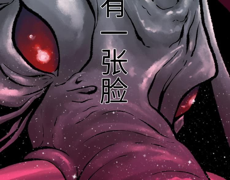 Faceless漫画,第1话 代价2图