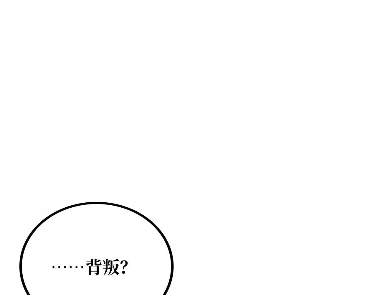 Faceless漫画,第21话 融合2图