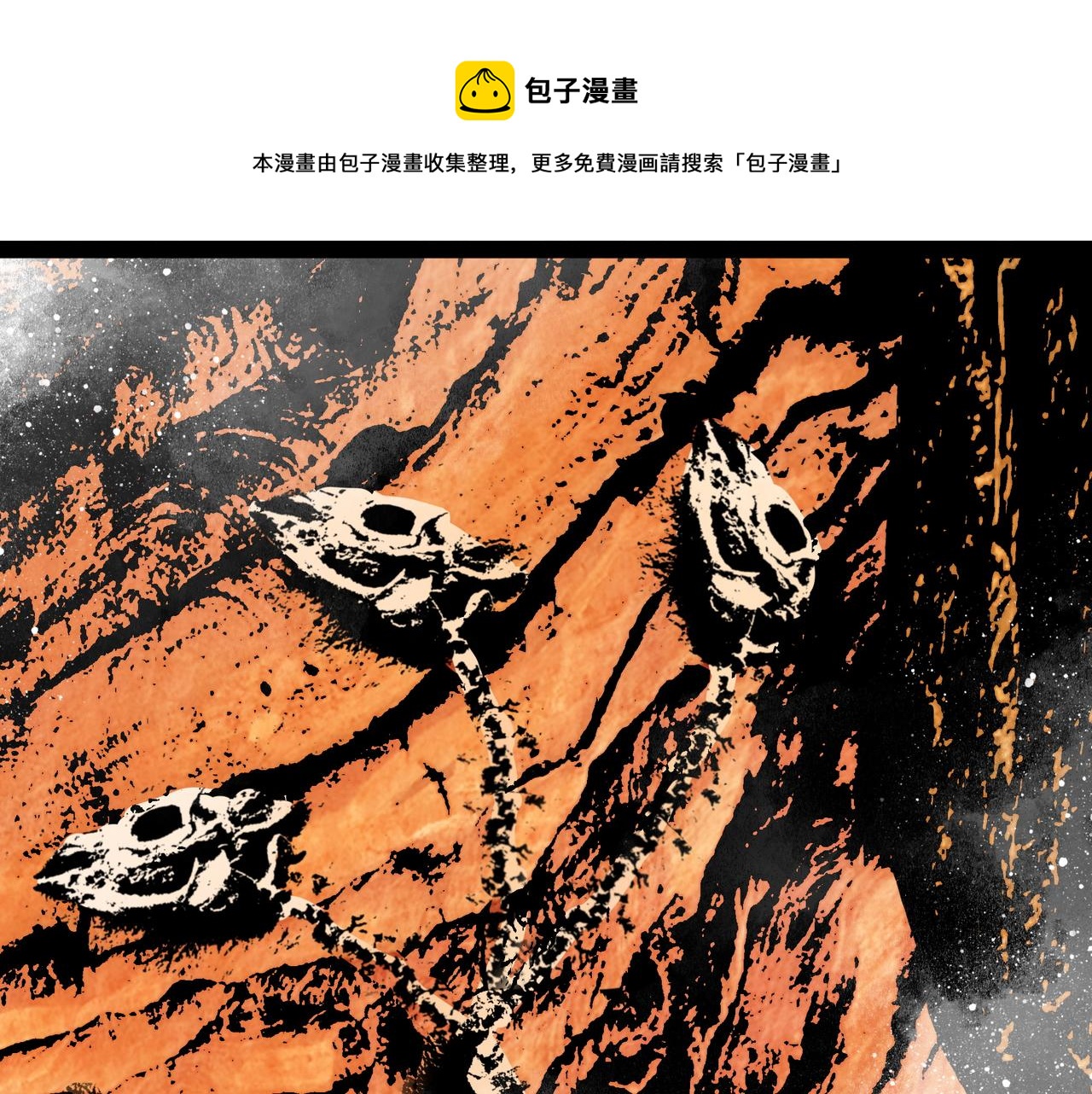 Faceless漫画,第14话 伙伴1图