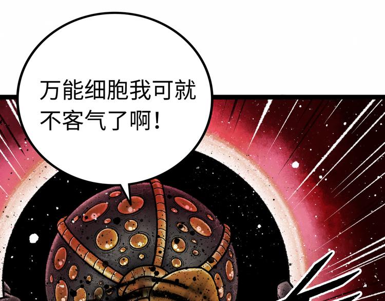 Faceless漫画,第6话  白泽1图