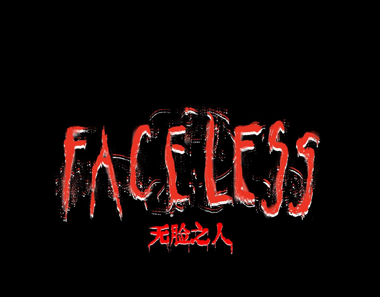 Faceless漫画,第21话 融合1图