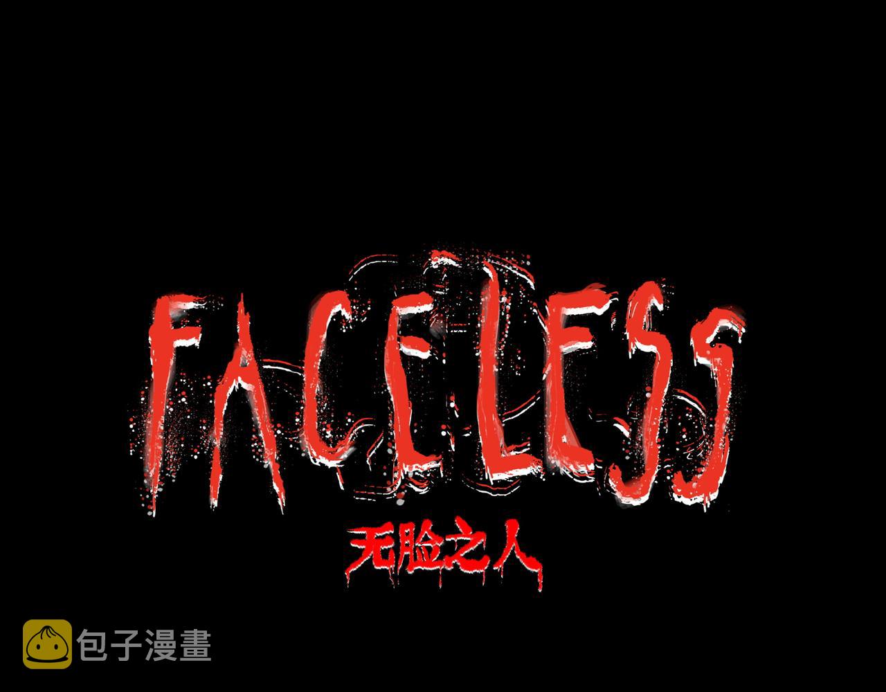 Faceless漫画,第22话 结束与开始1图