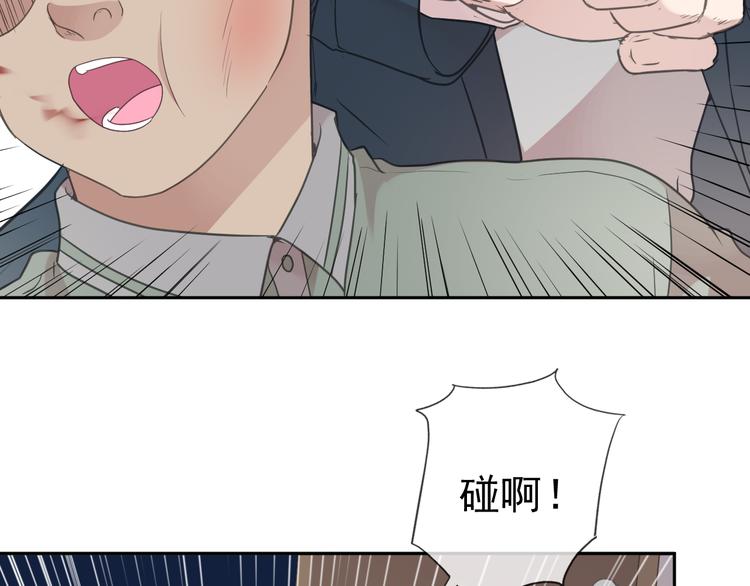 日日动人漫画,第15话 还债1图