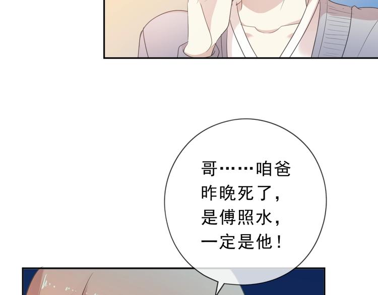 日日动人作者漫画,第38话 欺骗2图