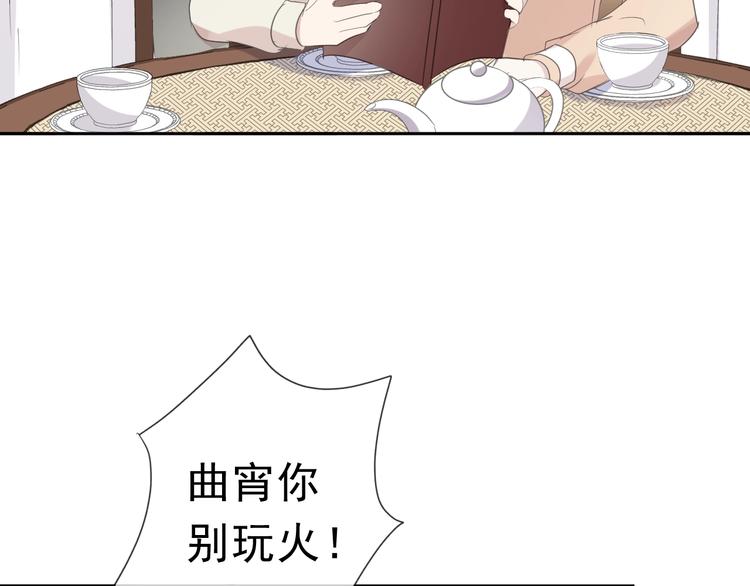 日日煮daydaycook漫画,第24话 二哥有情敌了？1图