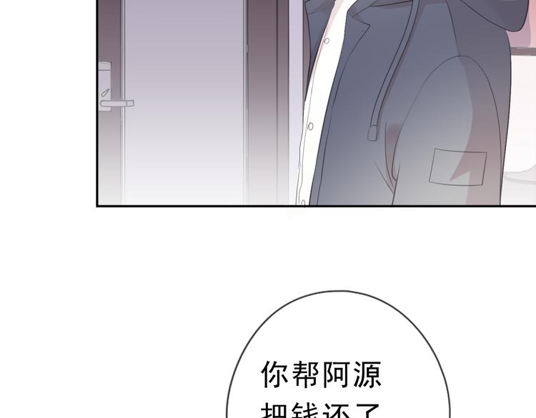 日日煮daydaycook漫画,第11话 想让我惩罚你吗？2图