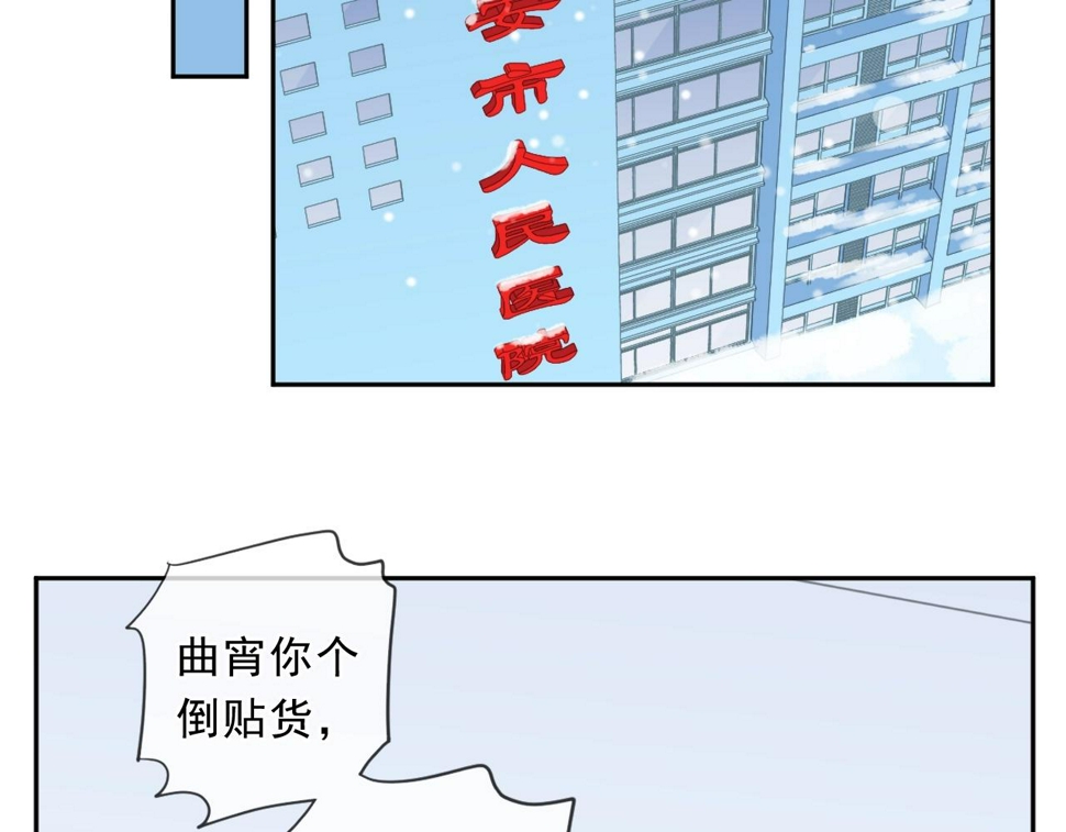 日日动人解说漫画,第91话 没你我还活什么2图