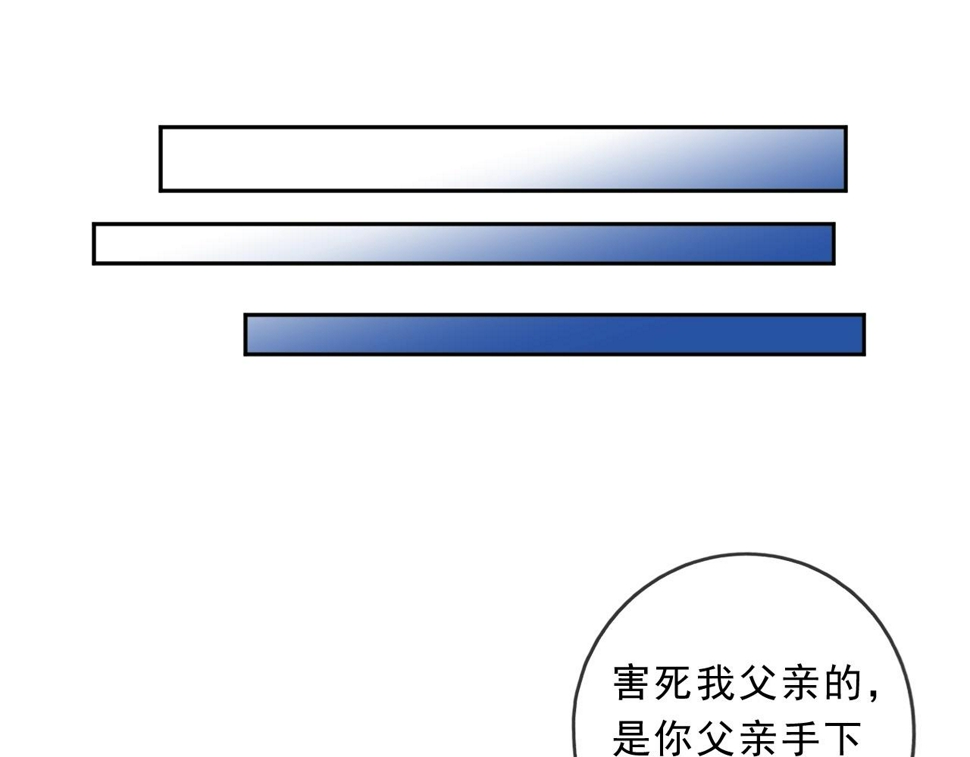 日日深杯酒满朝朝小圃花开漫画,第89话 戒指2图