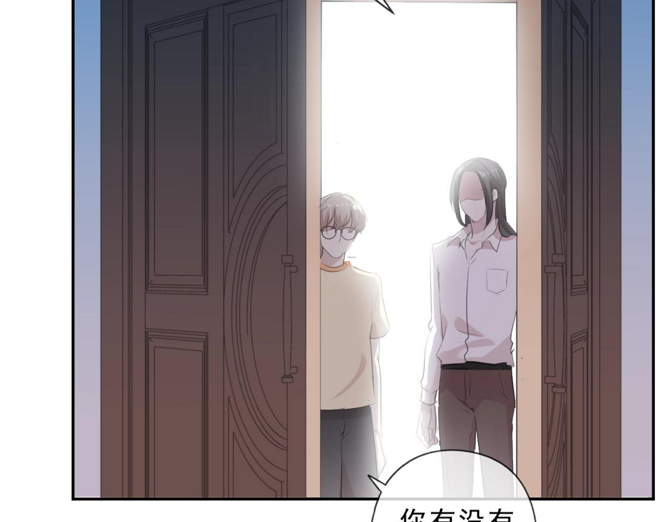 日日动人漫画,第80话 两个人的秘密2图