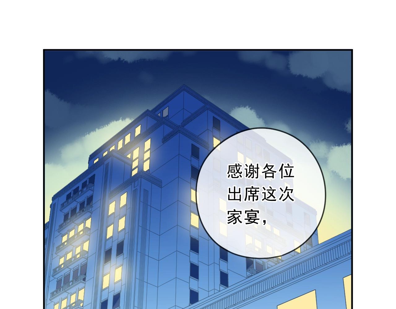 日日夜夜把你想念dj漫画,第93话 温隐身份暴露！1图