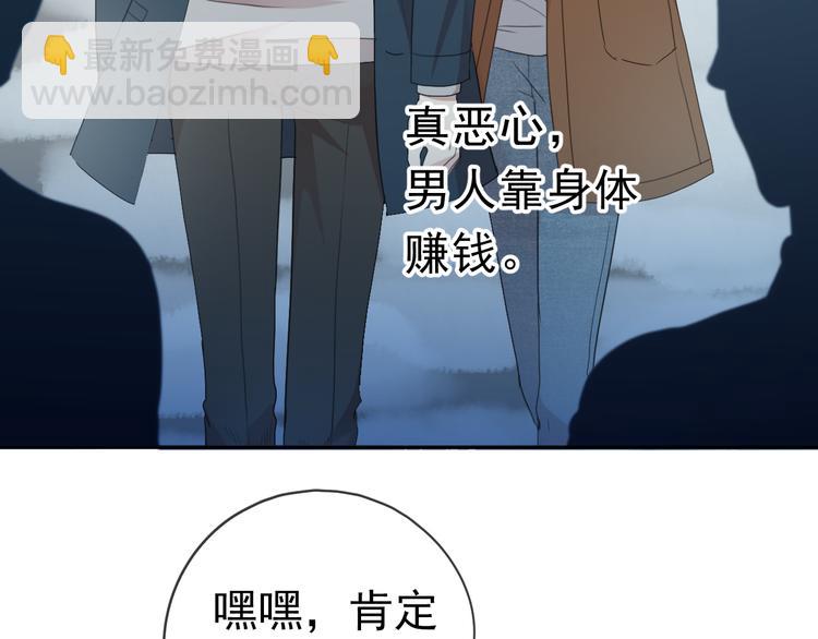 日日动人漫画,第15话 还债1图