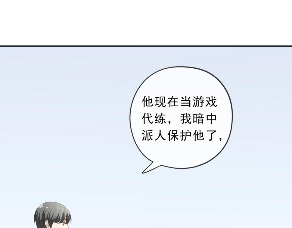 日日深杯酒满朝朝小圃花开漫画,第90话 是你害了我1图