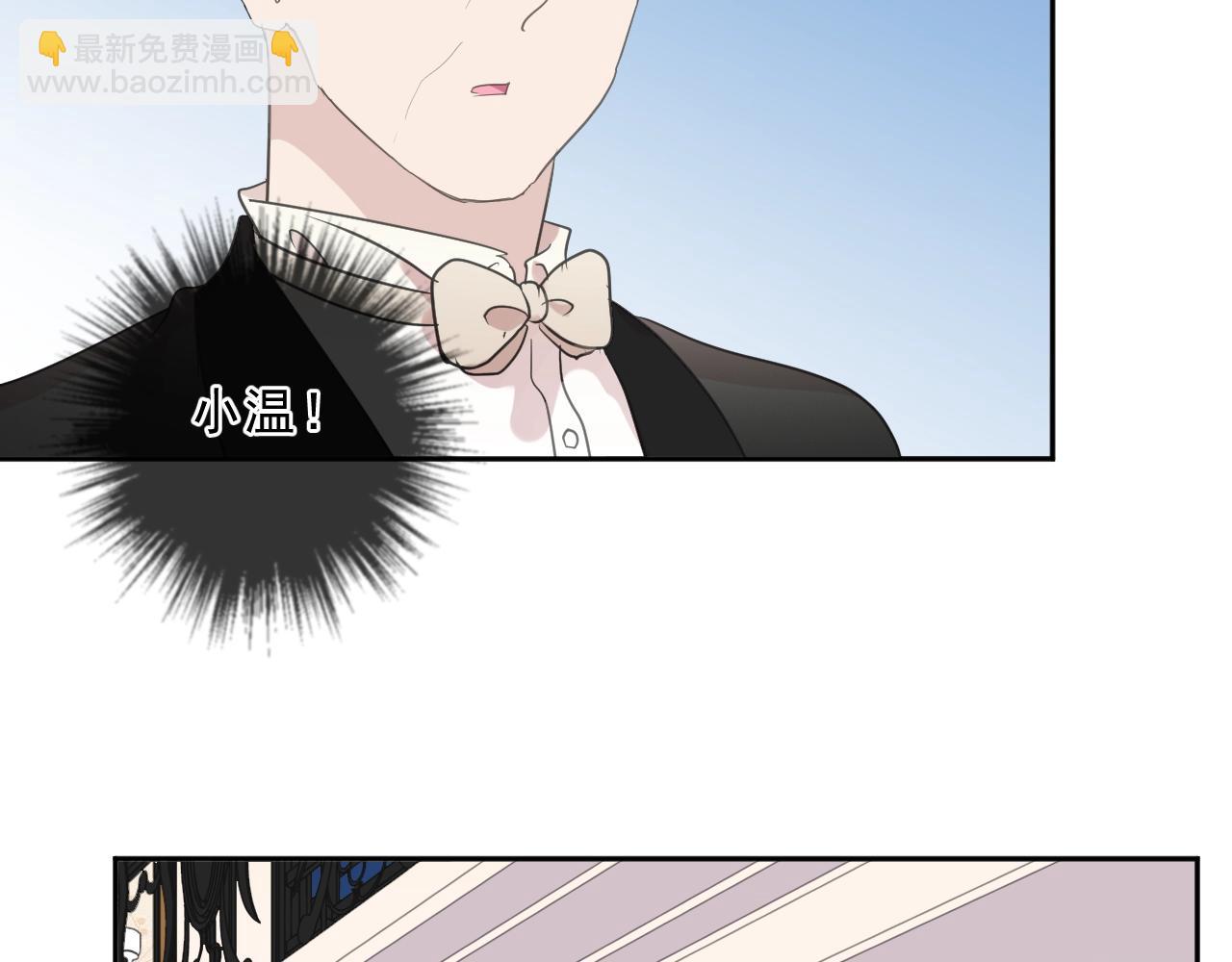 日日动人漫画,第93话 温隐身份暴露！1图