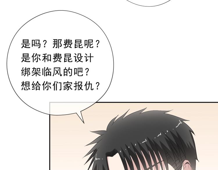 日日动人漫画,第25话 二哥，对不起2图