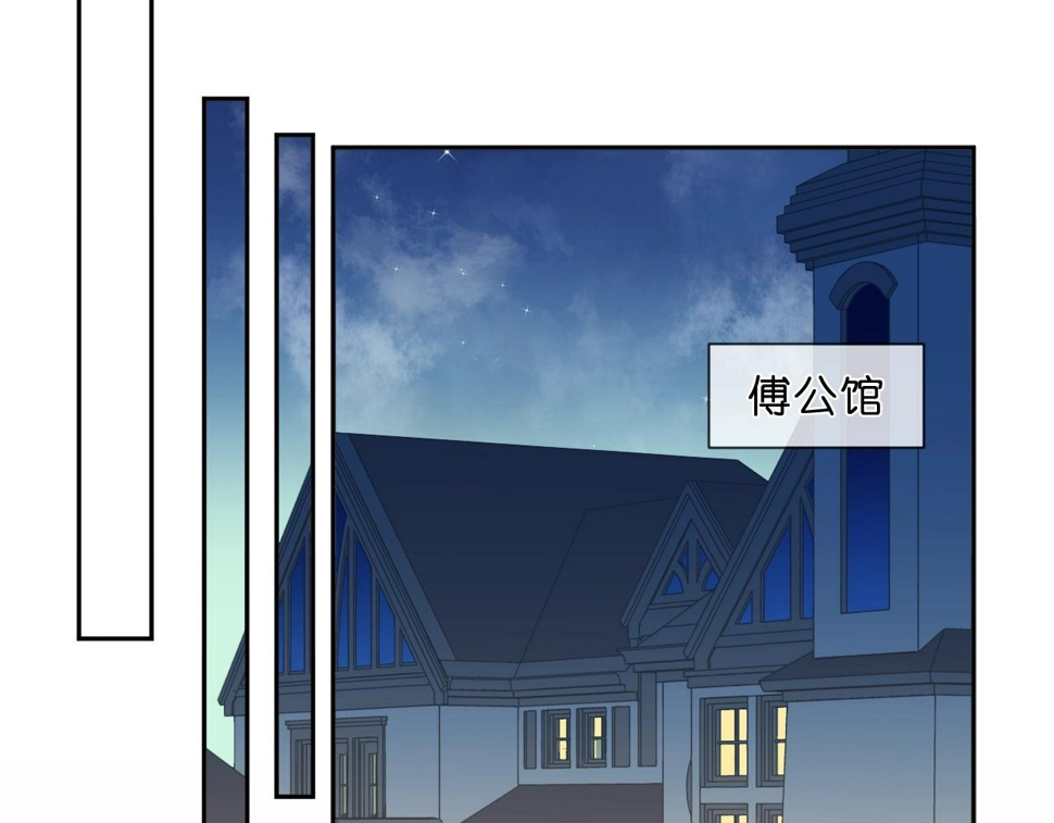日日动人漫画,第80话 两个人的秘密2图