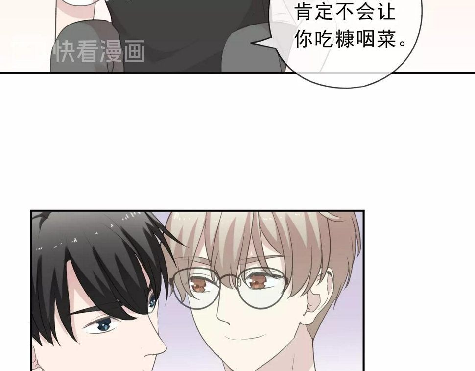 日日动人漫画,第78话 曝光2图