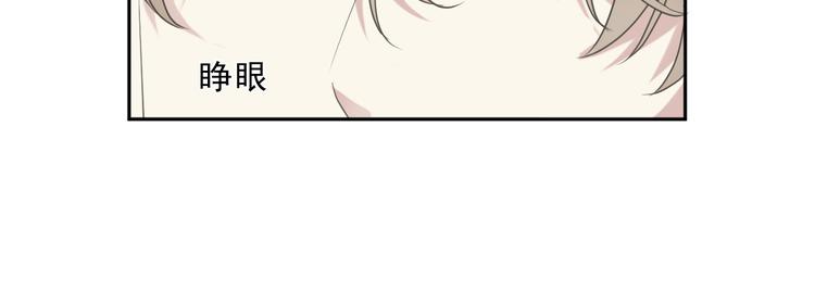 日日动人漫画,第15话 还债2图