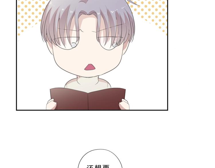 日日煮daydaycook漫画,第24话 二哥有情敌了？1图