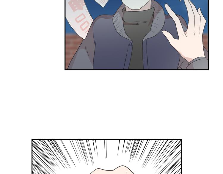 日日动人漫画,第15话 还债2图