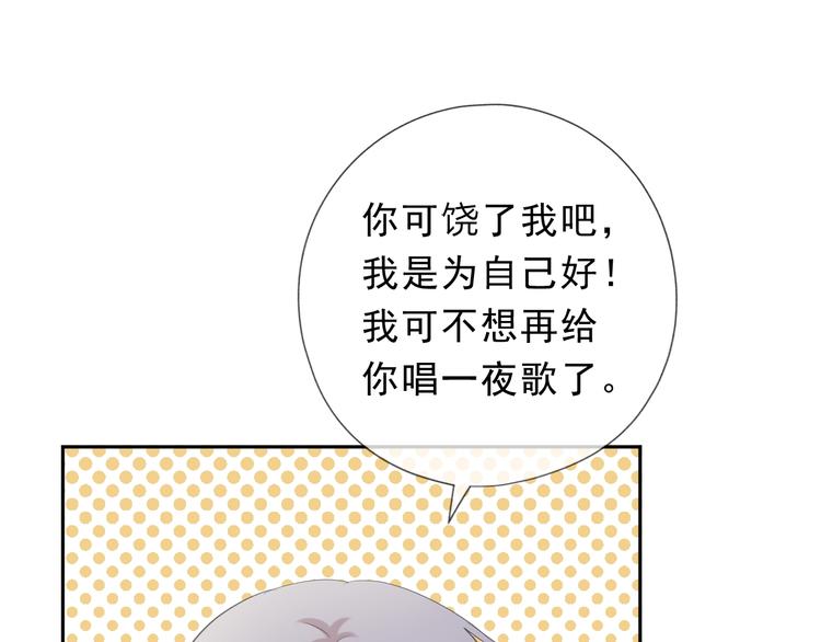 日日煮daydaycook漫画,第24话 二哥有情敌了？2图