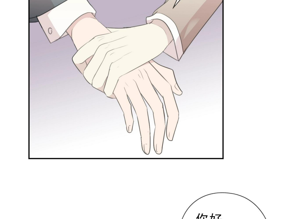 日日动人漫画,第47话 约定2图