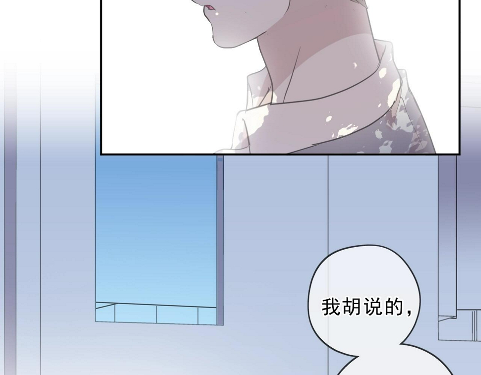 日日动人漫画,第80话 两个人的秘密1图
