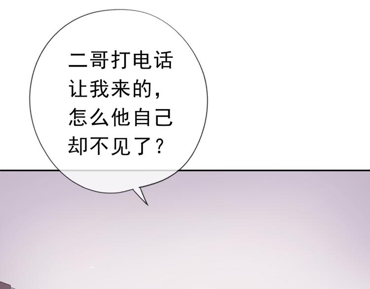 日日动人漫画,第10话 你的触感1图