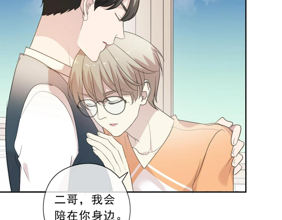日日动人漫画,第80话 两个人的秘密2图