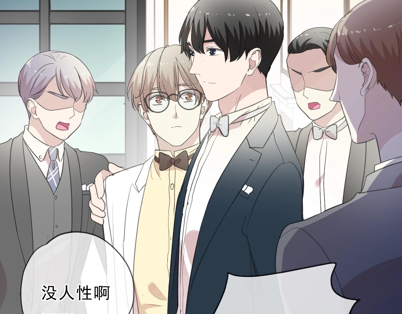 日日动人漫画,第94话 二哥你真厉害1图