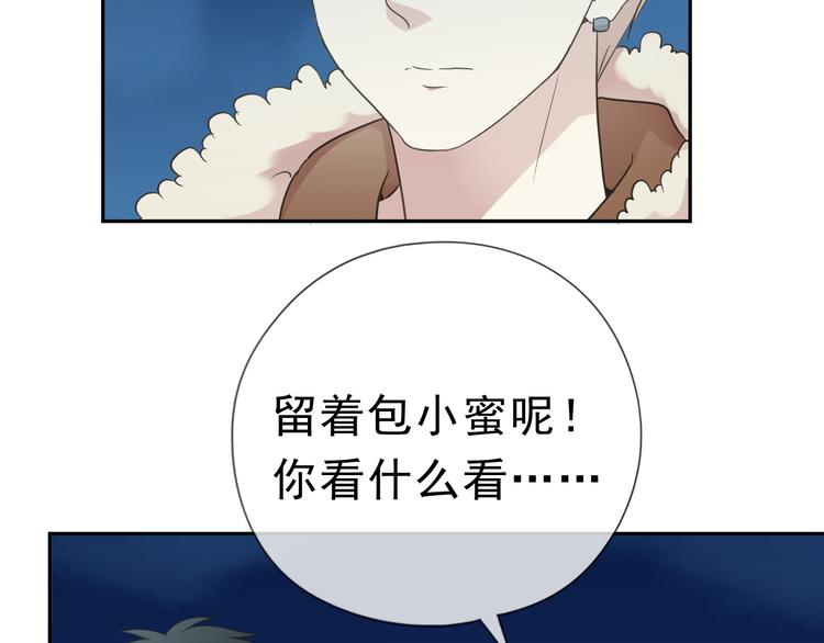 日日动人漫画,第15话 还债2图