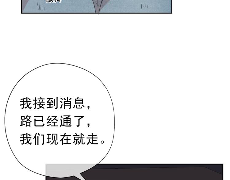 日日动人漫画,第15话 还债2图