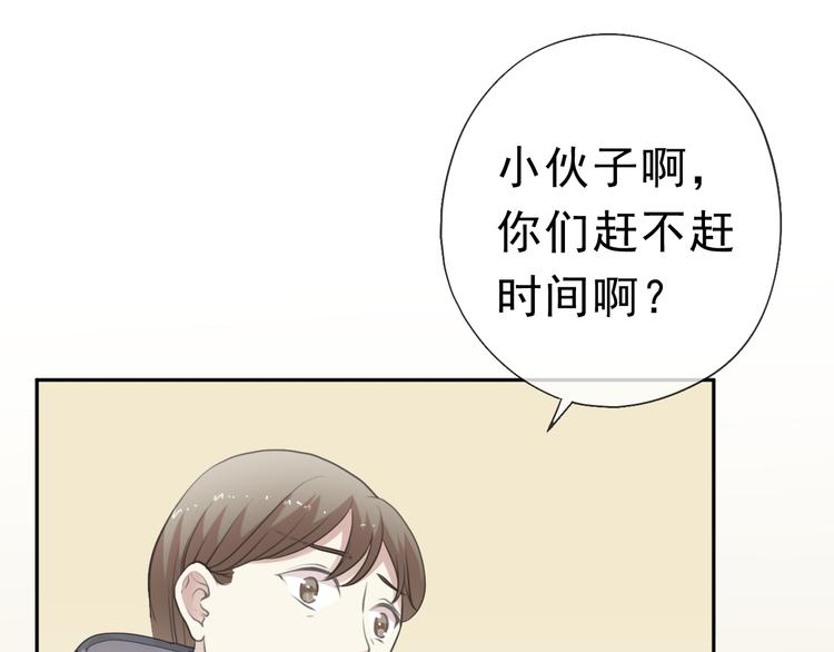 日日动人漫画小说叫什么名字漫画,第13话 你怎么这么可爱1图