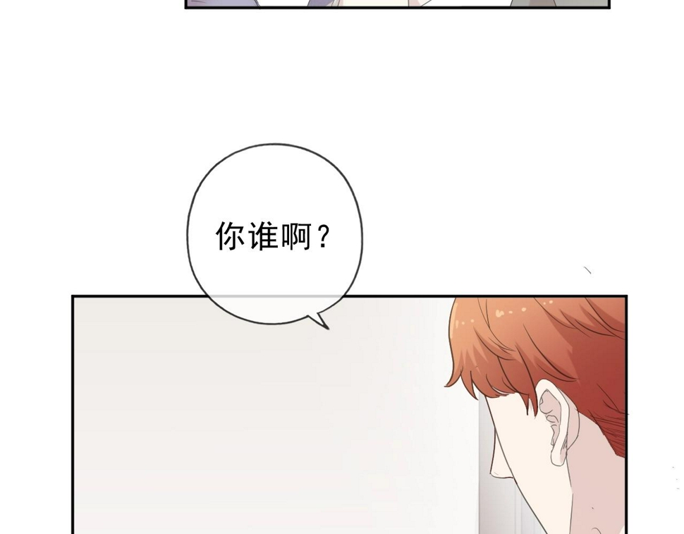 日日动人漫画,第63话 他是我的2图